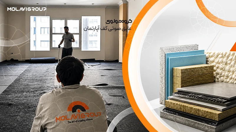 سر و صدای همسایه طبقه بالا